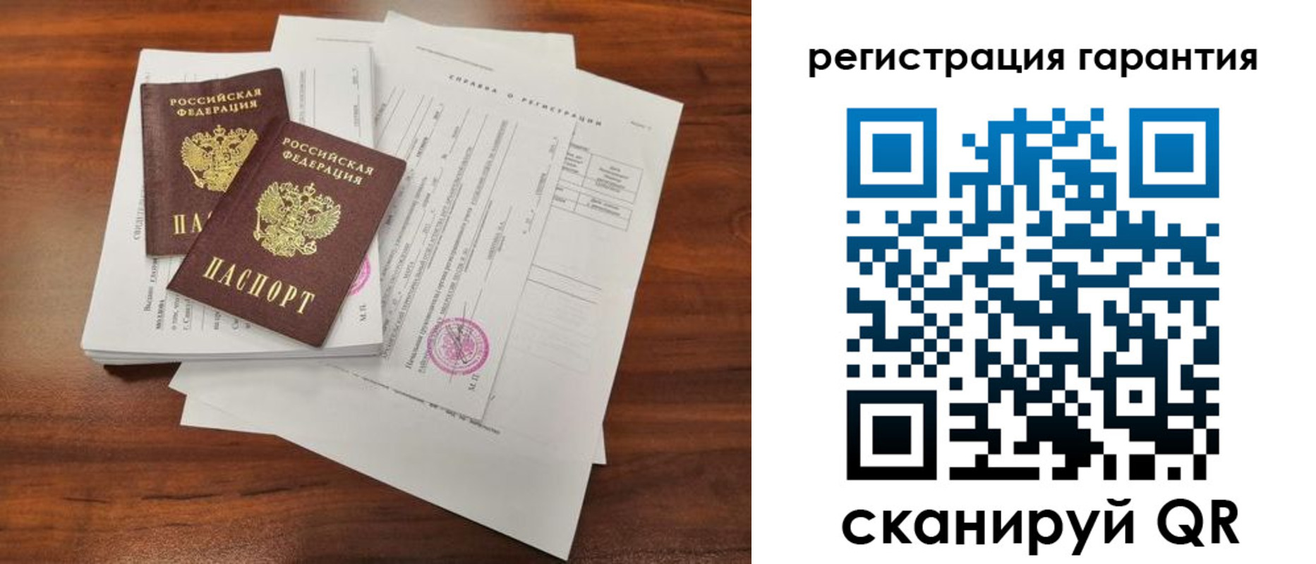 прописка гарантия в Палласовке