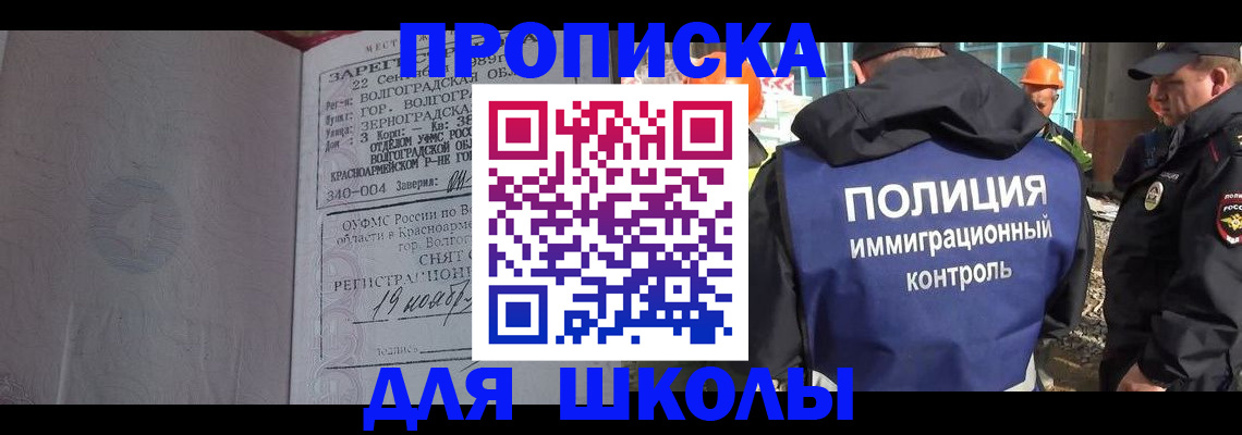 временная регистрация надежно в Палласовке